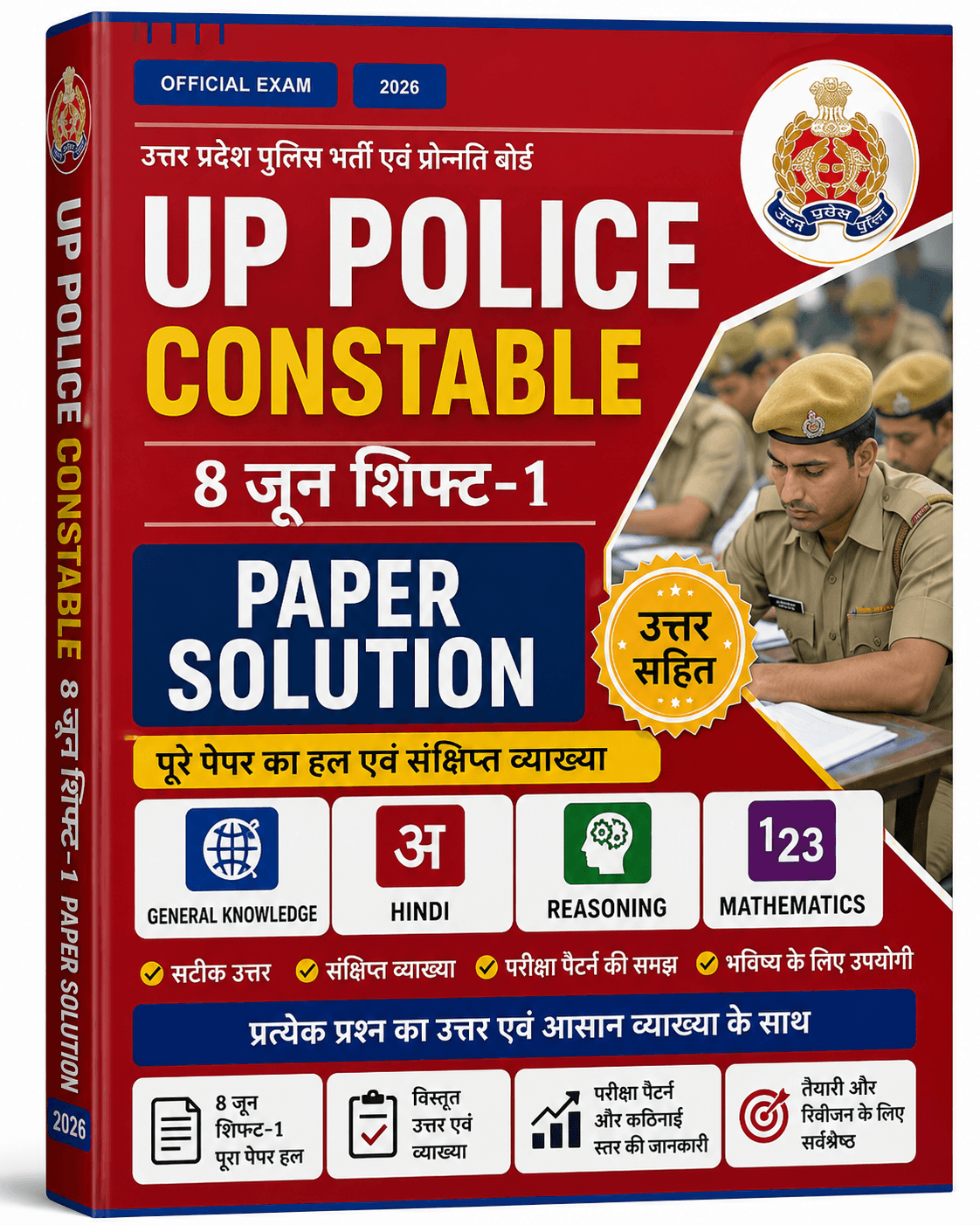 UP Police Constable 8 June 2026 Shift 1 Paper Solution